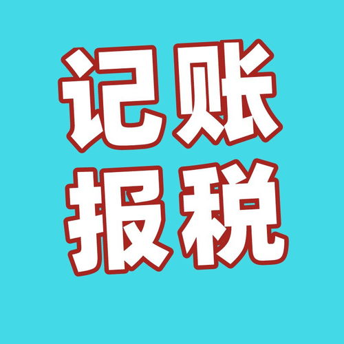 一站式企業服務 商標注冊、代理記賬與廣告設計的重要性
