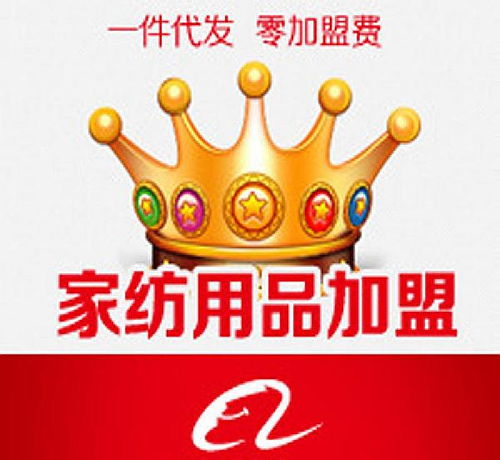 床上用品代理店創(chuàng)業(yè)致富寶典 廣告設(shè)計(jì)策略全解析