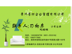 貴州厚財(cái)企業(yè)管理廣告設(shè)計(jì)的創(chuàng)新之路 品牌塑造與市場(chǎng)拓展的藝術(shù)