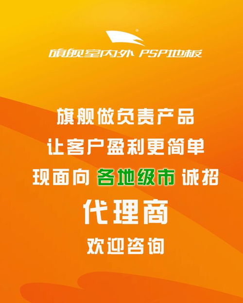 誠(chéng)招代理 聯(lián)手旗艦，讓盈利更簡(jiǎn)單——廣告設(shè)計(jì)行業(yè)的共贏藍(lán)圖